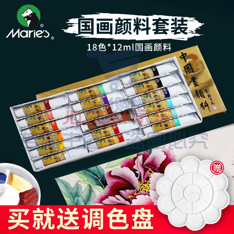 18色中国画颜料 12ml