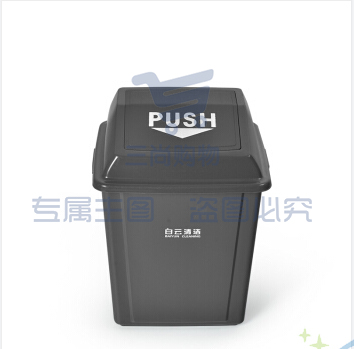 白云清洁垃圾桶 翻盖果皮箱带盖 25L深灰色
