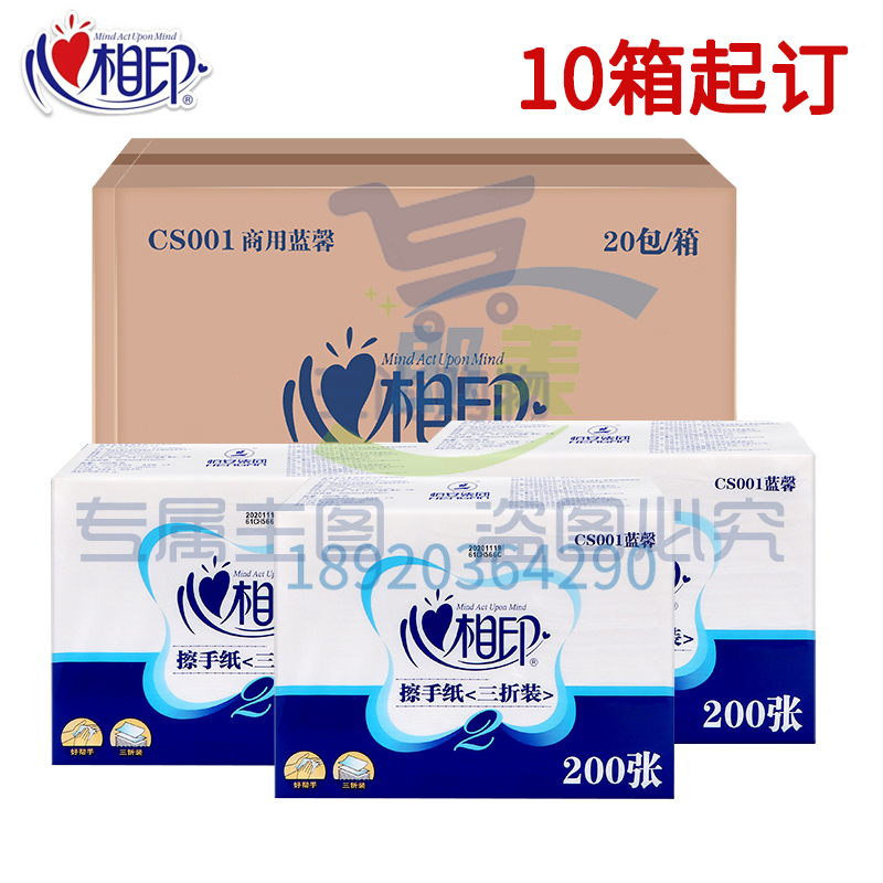 心相印CS001擦手纸200抽家用厕所卫生间抹手商用蓝馨抽取式20包/箱 10箱起订