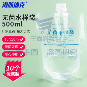 海斯迪克 无菌水样袋 标本收集取样采集袋 液体集样袋 500ml(10个装) HKT-240