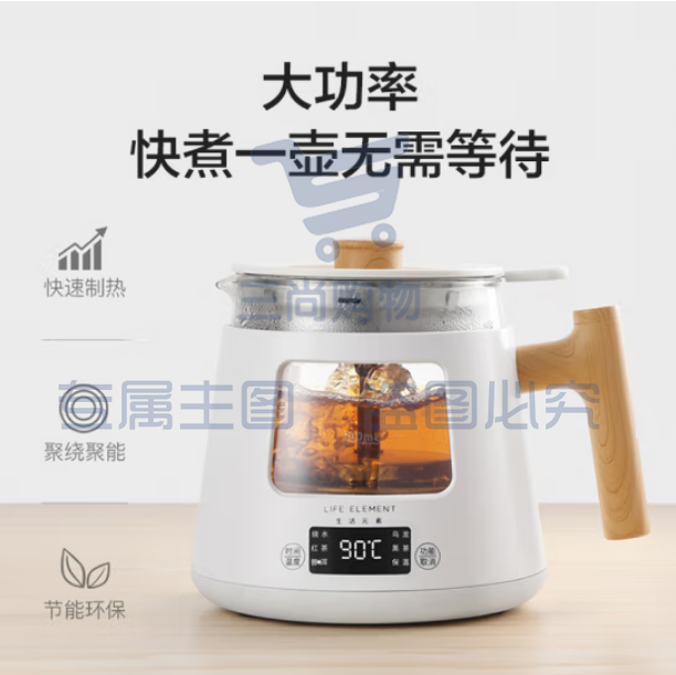 生活元素（LIFE ELEMENT）电热水壶 0.8L加厚高硼硅玻璃全自动多功能煮茶器I38 1200W