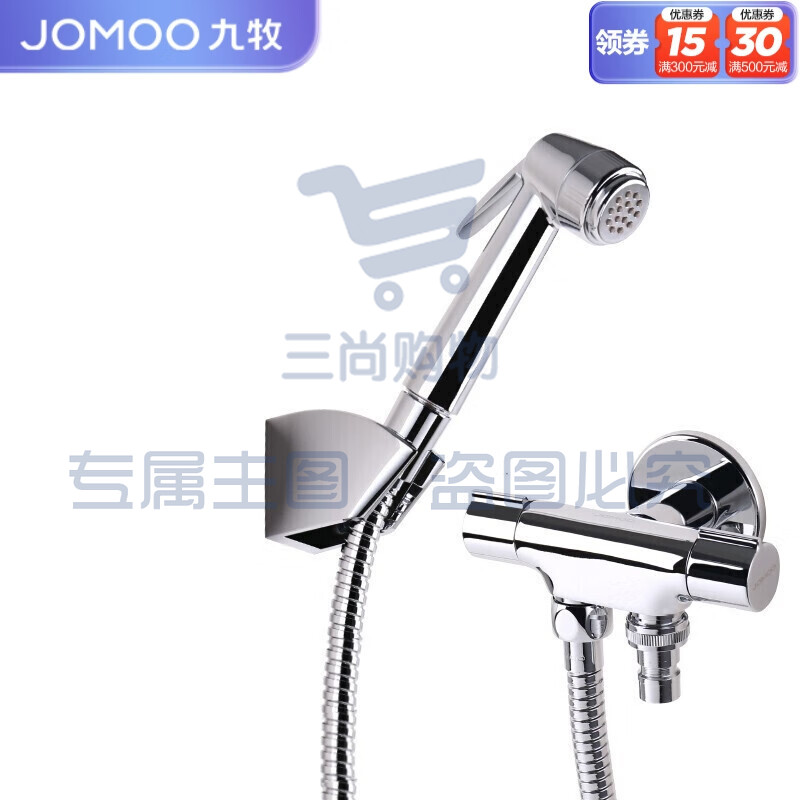 九牧（JOMOO）马桶喷枪一进二出三通铜角阀套装冲洗器7806-347/1C-1