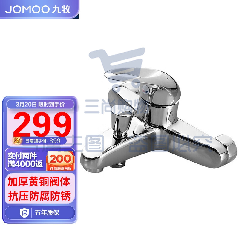 九牧（JOMOO） 单把软管式三联淋浴器 混水阀 淋浴龙头 带下出水3577-050