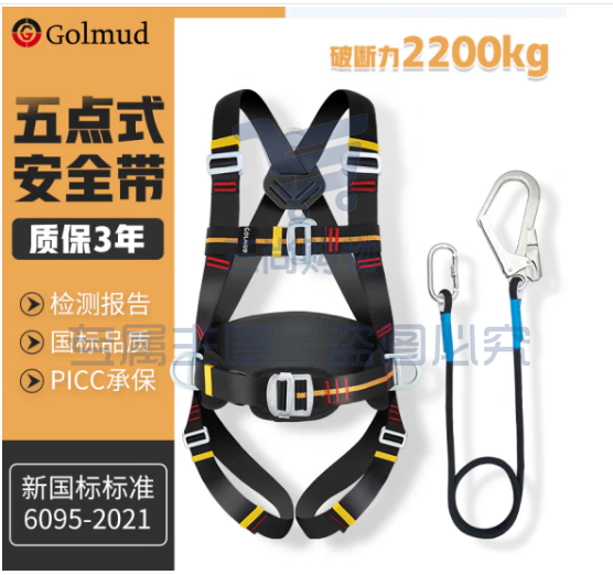 哥尔姆 安全带 五点式 全身式 户外 高空作业 保险带 涤纶 护腰款 GD3668 单大钩5米