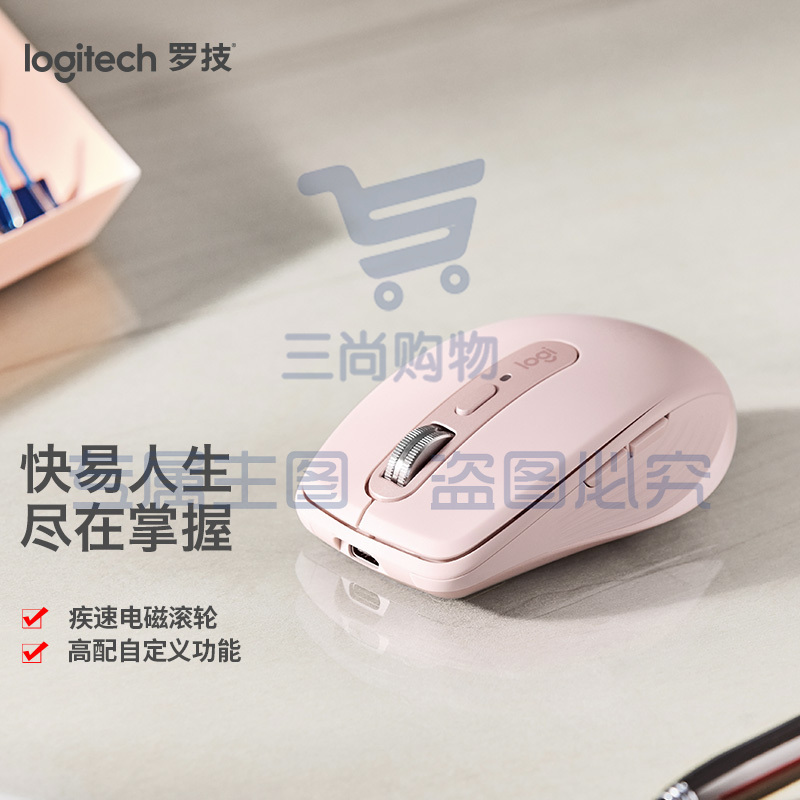 罗技（Logitech）MX Anywhere 3无线蓝牙双模鼠标-茱萸粉