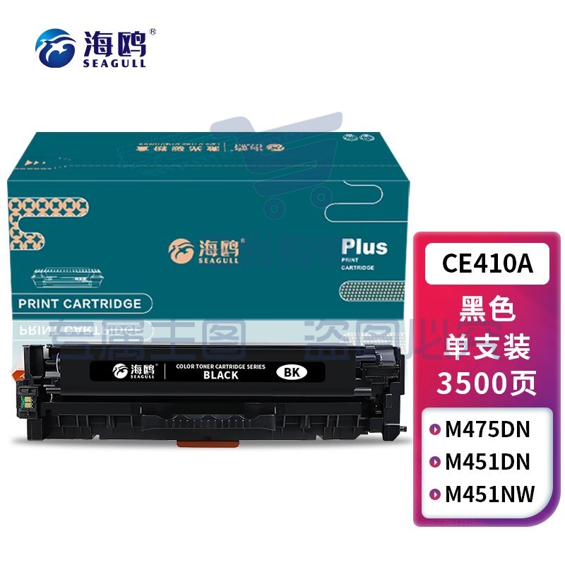 海鸥 CE410A硒鼓 黑色 适用佳能LBP7200CD LBP7200CDN 惠普M351a 357nw M451dn 305A 打印机 CE410A