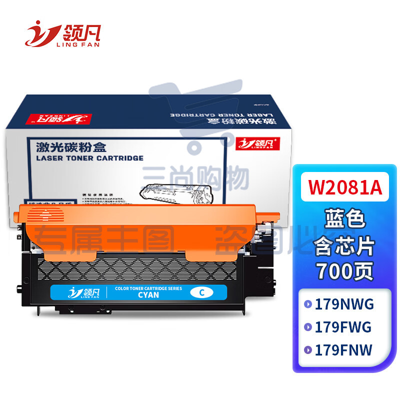 领凡 W2081A粉盒蓝色含芯片 适用hp惠普118A硒鼓mfp 178nw碳粉179fnw墨盒150a 150nw彩色打印机