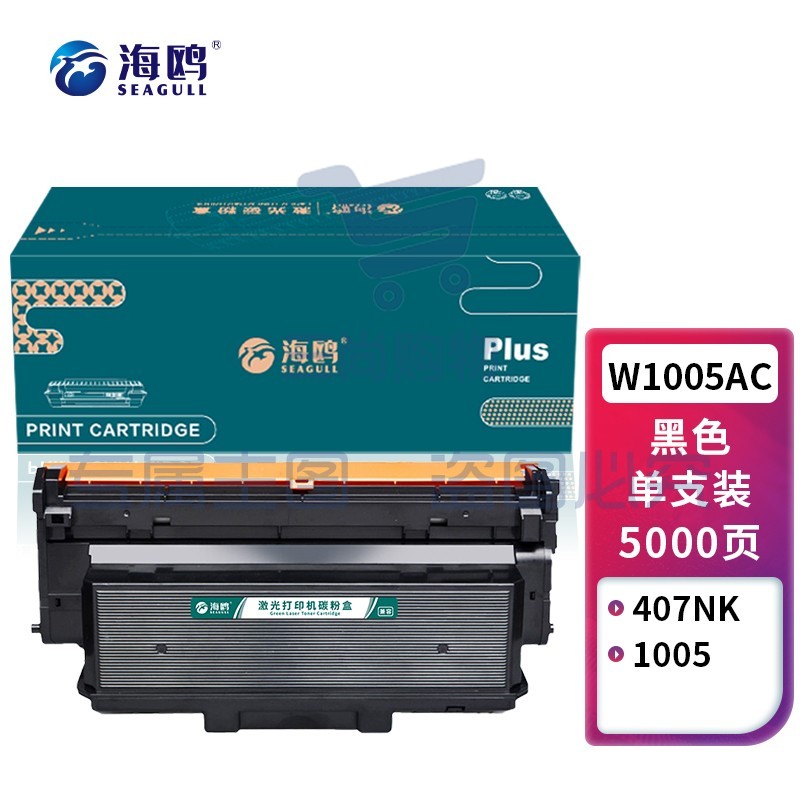 海鸥 W1005AC粉盒 适用惠普hp Laser Printer 407nk打印机墨粉盒标准版【含芯片版】