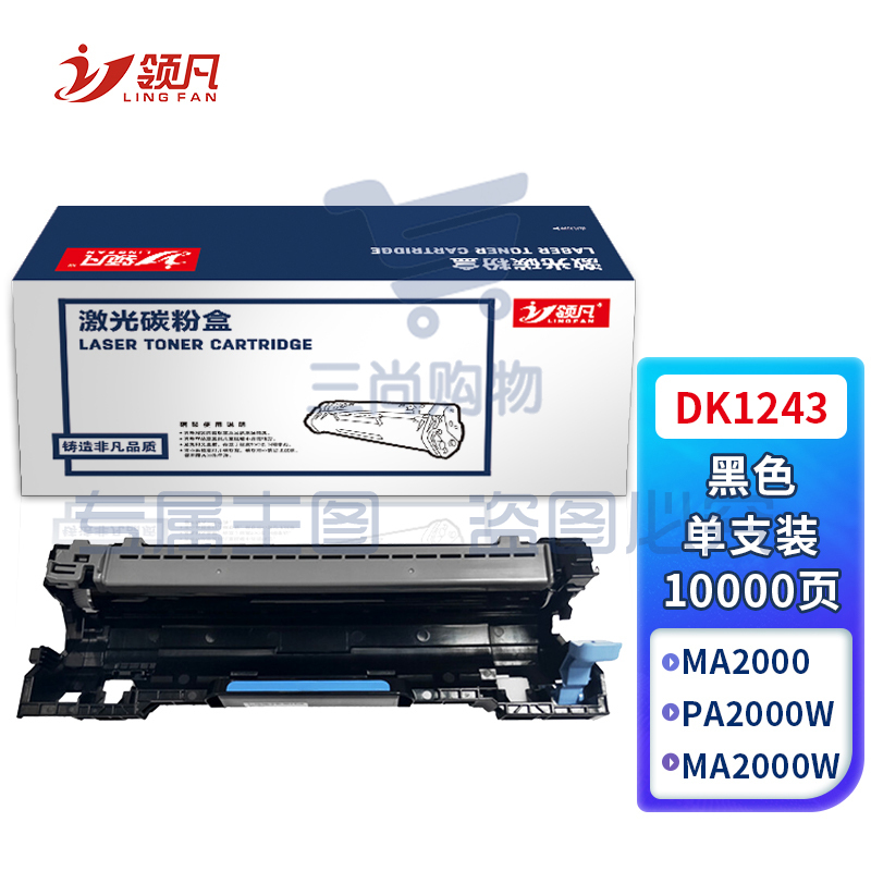 领凡 适用TK-1243硒鼓京瓷MA2000W粉盒PA2000W MA2000 PA2000墨盒碳粉盒 DK-1243鼓组件/鼓架【10000页】