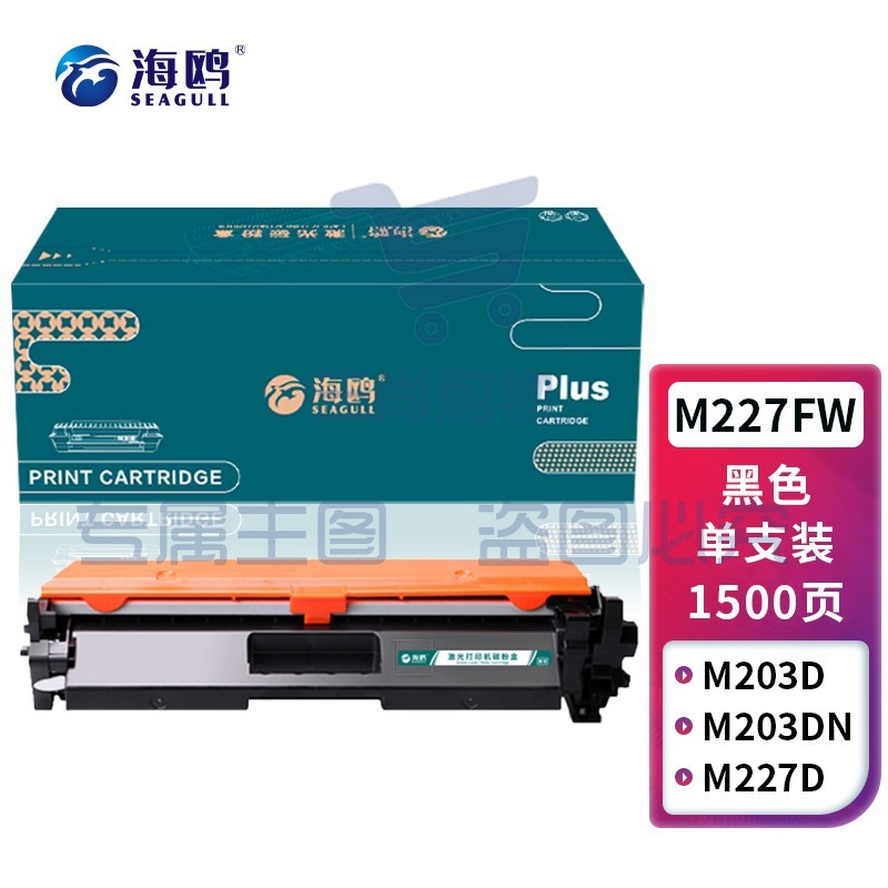 海鸥 M227FW硒鼓 适用惠普m227fdw硒鼓m203dw m203dn m227sdn m227fdn m227fdn打印机墨盒