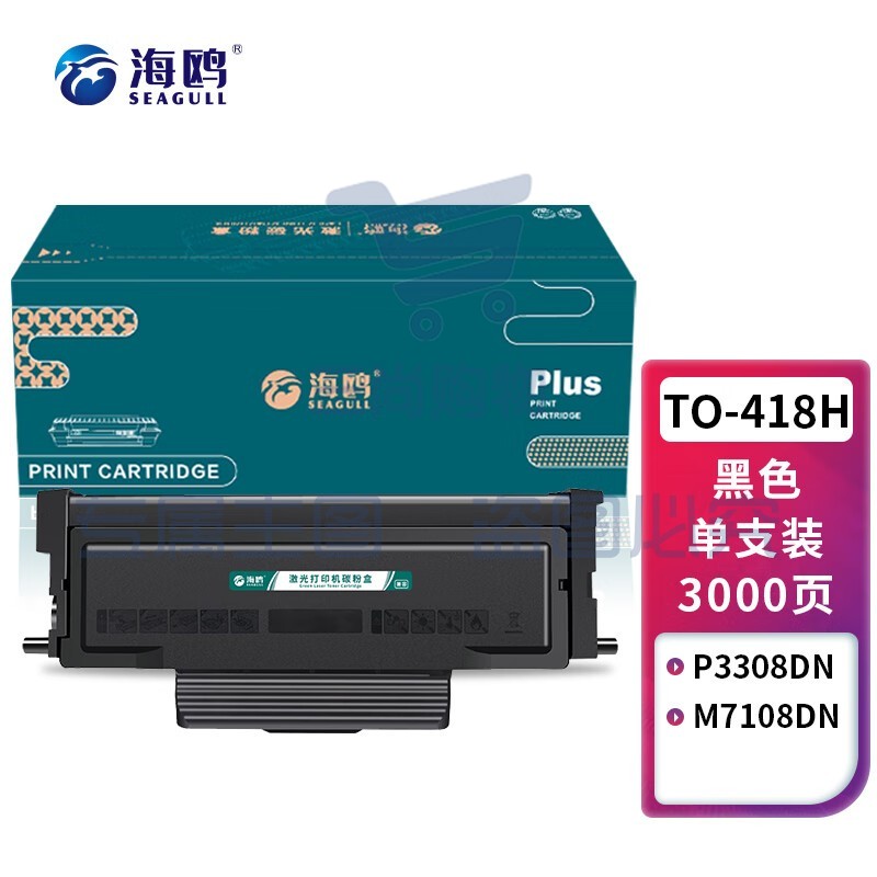 海鸥 适用奔图PANTUM P3308DW粉盒M7108DW激光打印机墨盒硒鼓 TO-418H粉盒带芯片-3000页