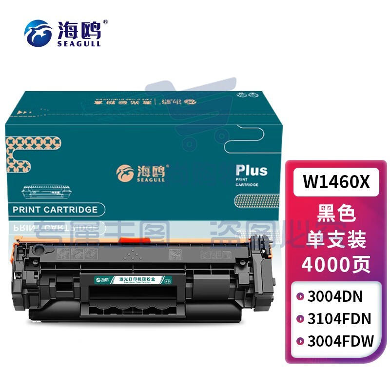 海鸥适用惠普W1460X硒鼓 MFP 3104fdw 3104fdn 3004dw 3004dn打印机 W1460/146X大容量硒鼓(无芯片)4000页