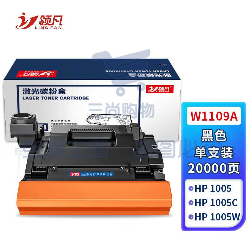 领凡 w1109a成像鼓 适用惠普1005w硒鼓 hp mfp ns MFP 1005n 1005c 4005a 1020 1020c 1020w打印机硒鼓架组件