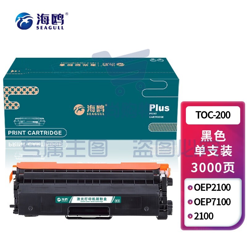 海鸥 TOC-200黑色粉盒 适用光电通OEP2100粉盒OEP7100硒鼓墨粉2100碳粉盒7100墨盒 3000页