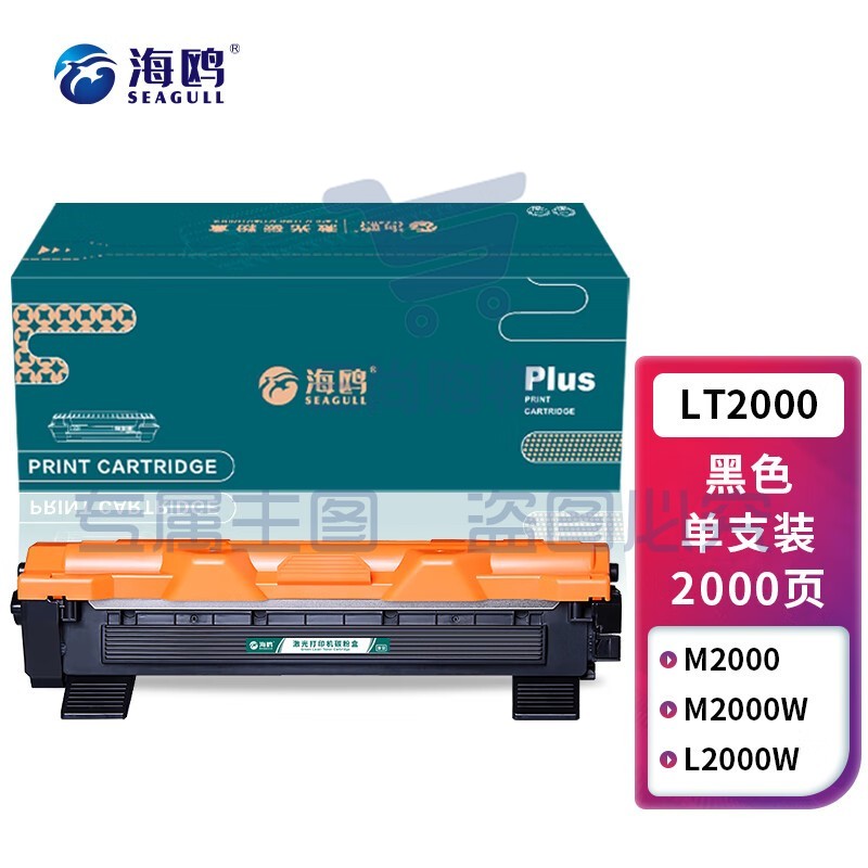 海鸥 LT2000粉盒 适用联想至像L2000W L2080 M2000NWA M2080打印机硒鼓墨盒 单支装