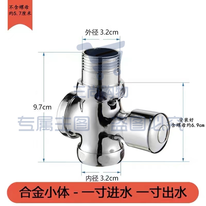 手压式压力冲水阀冲水阀四通公厕蹲便器厕所开关阀门便池按压合金小体1寸