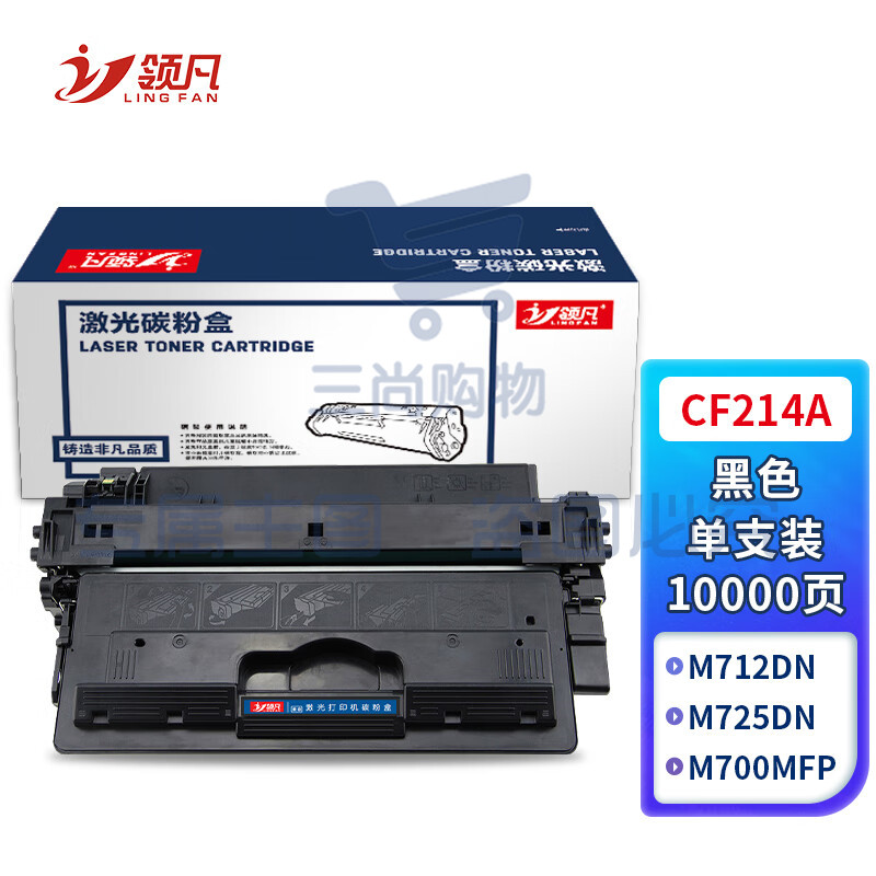 领凡 CF214A硒鼓 适用惠普HP LaserJet Enterprise 700 M712n M712dn M712xh M725f M725dn M725z打印机粉盒 