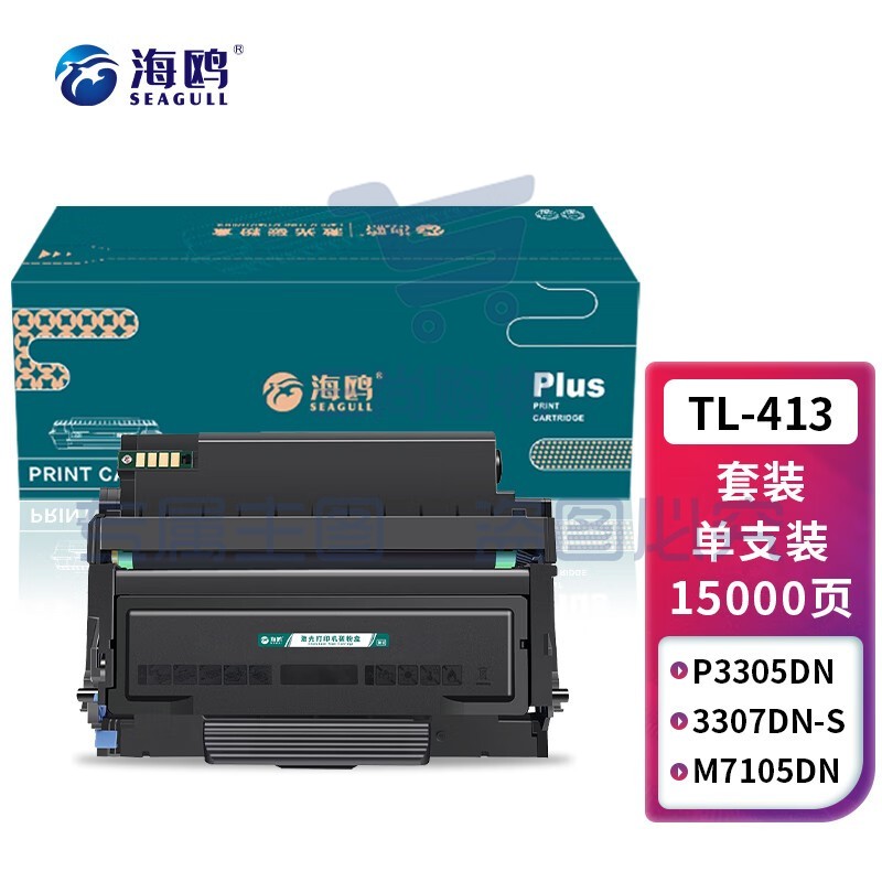 海鸥 TL-413适用奔图P3305粉盒P3307硒鼓M7105 M7107 DL413打印机DN-S 【TL413粉盒成像鼓套装】