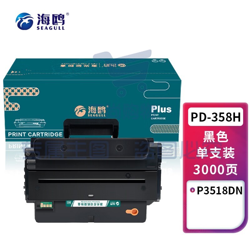 海鸥 PD-358H硒鼓 适用奔图Pantum P3518DN打印机硒鼓粉盒墨盒碳粉3000页