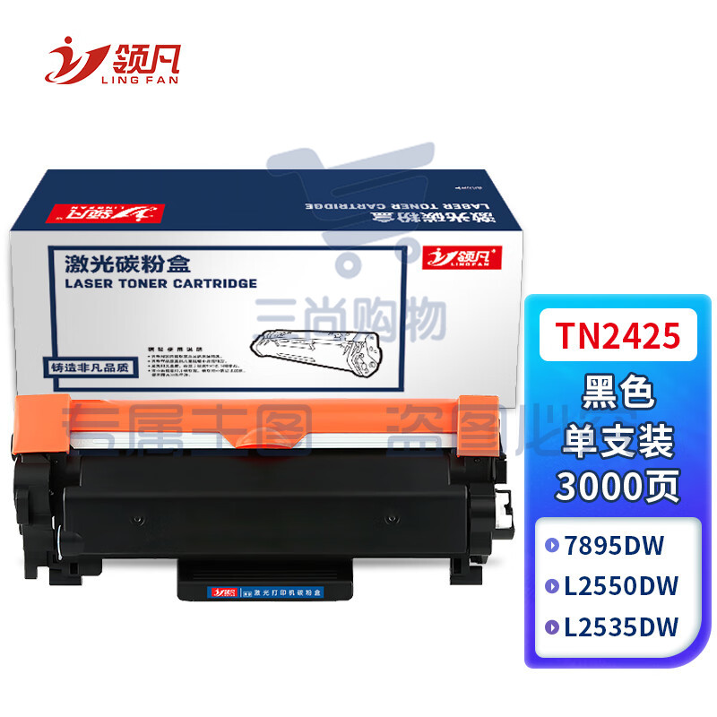 领凡 TN2425粉盒 适用兄弟l2550dw墨盒 7190DW粉盒TN2412 2535DW DCP7195DW HL2595DW DCP7090DW打印机硒鼓