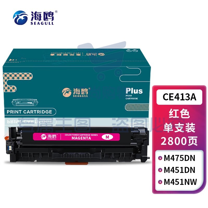 海鸥 CE413A硒鼓 红色 适用佳能LBP7200CD LBP7200CDN 惠普M351a 357nw M451dn 305A 打印机 CE410A