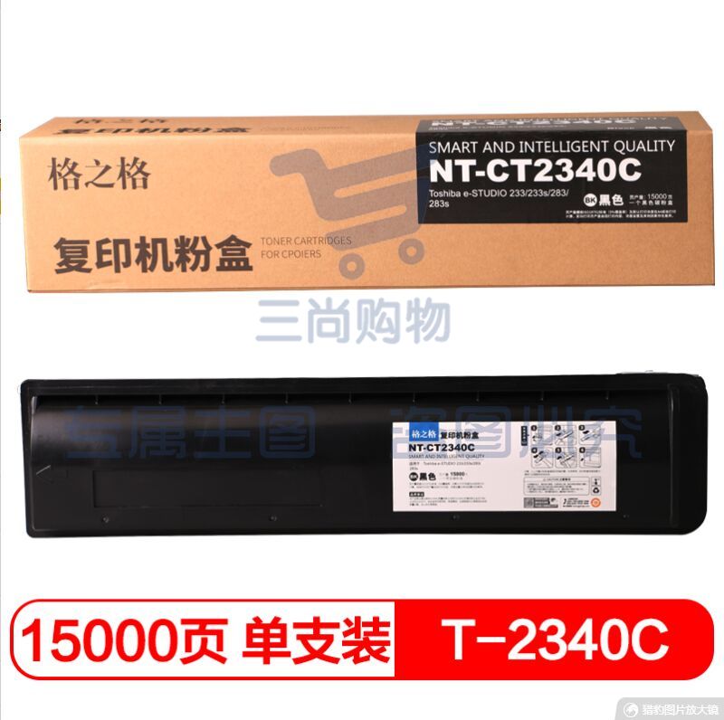 格之格/G&G 墨 粉T-2340C   NT-CT2340C 黑色