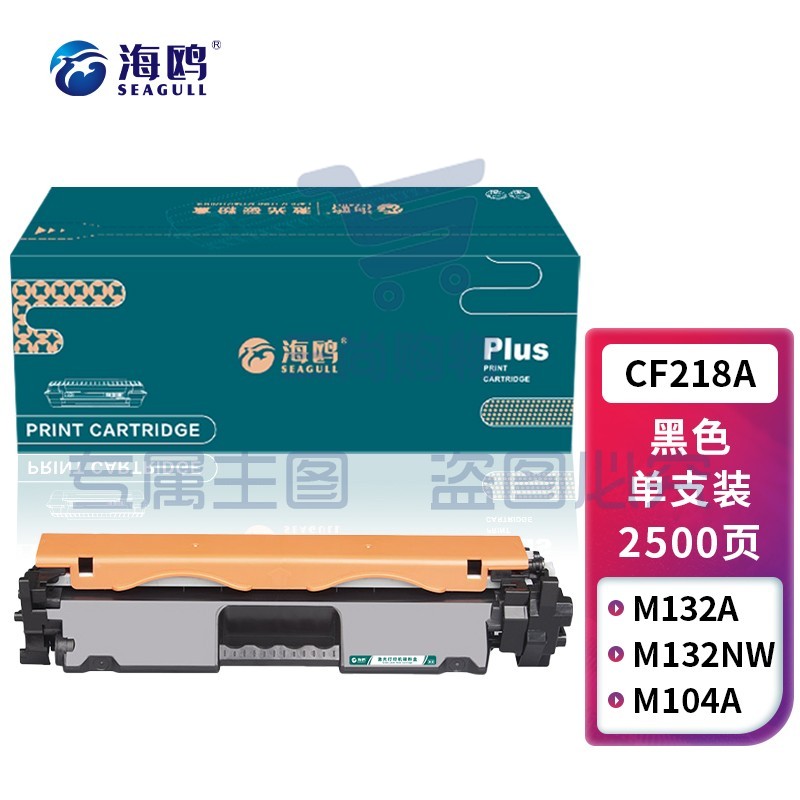 海鸥 CF218A易加粉粉盒 含芯片(适用HP M104a/M104w/MFP M132a/M132nw/M132fn/M132fp/M132fw硒鼓) 