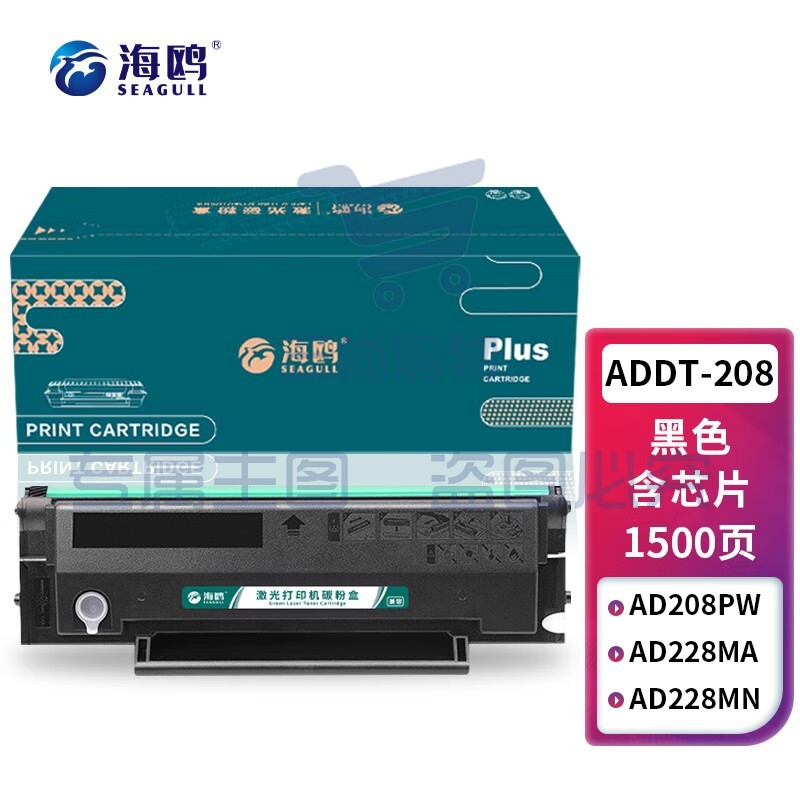 海鸥 ADDT-208硒鼓含芯片 适用震旦AD228MWC碳粉盒AD228PW墨盒打印机易加粉墨粉盒碳粉硒鼓 