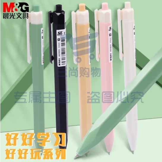 晨光（M&G） 光年之外星球系列按动笔芯0.5mm黑ST笔头替芯中性笔笔芯学生用秒干油墨笔芯速干芯 1支按动ST头黑笔【笔杆随机J8501】