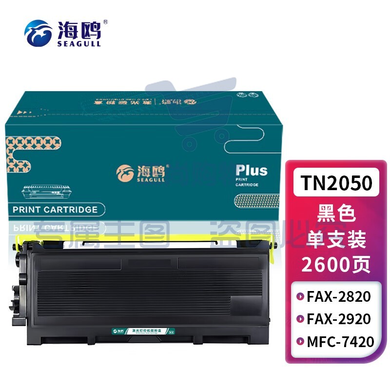 海鸥 TN2050粉盒 适用兄弟DCP7010 Fax2820墨盒MFC7420打印机硒鼓HL-2040 【2600页】TN2050 标准版粉盒