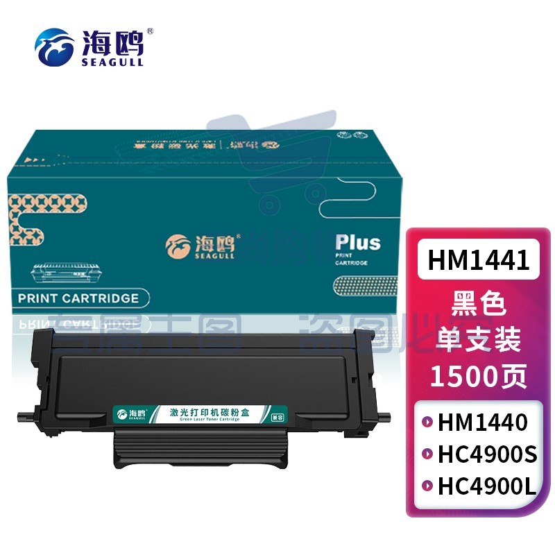 海鸥 HM1441粉盒 适用华讯方舟HM1441硒鼓HM1440碳粉华讯方舟HC4900S打印机专用墨盒HC4900L大容量