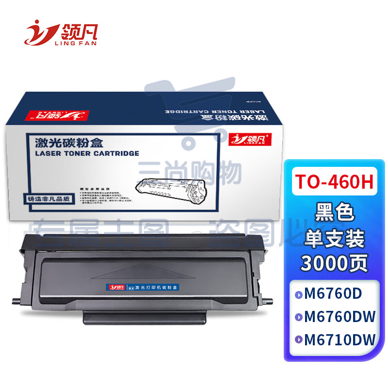 领凡 适用奔图m7160dw粉盒适用TO-460H硒鼓P3060碳粉M6760墨盒M3022墨粉M6860 TO-460H大容量粉盒-3000页 