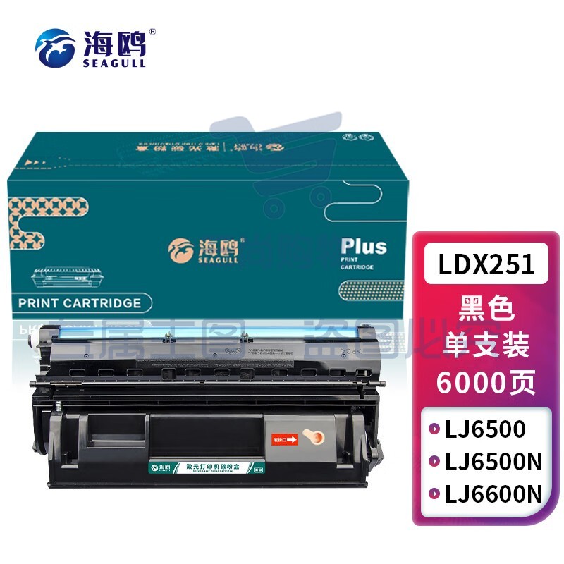 海鸥 适用联想LDX251硒鼓LJ6503墨盒LJ6500碳粉LJ6500N墨粉盒LJ6600N粉盒 LDX251硒鼓1支 标准容量6000页 