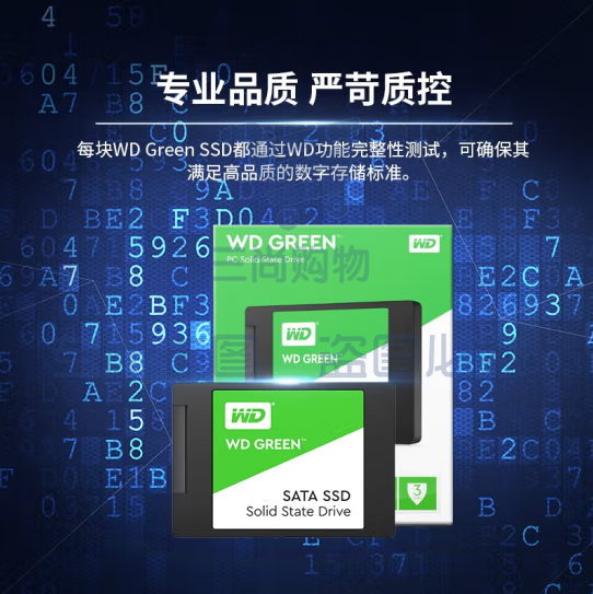 西部数据（WD） Green SSD固态硬盘 SATA3.0接口 西数绿盘 笔记本台式机硬盘 SSD固态硬盘 1TB