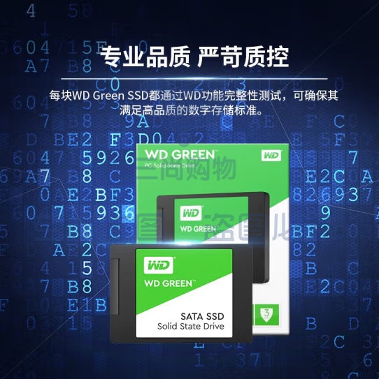 西部数据（WD） Green SSD固态硬盘 SATA3.0接口 西数绿盘 笔记本台式机硬盘 SSD固态硬盘 1TB SKU：TK32518