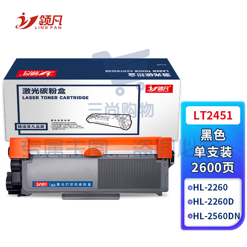 领凡 LT2451粉盒适用联想m7400pro粉盒2655DN 7515 7605 2405 7615 7455 LJ2605D硒鼓联想m7405d粉盒