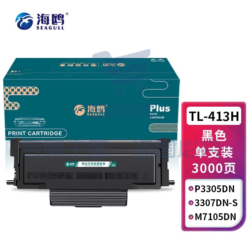 海鸥 TL-413适用奔图P3305粉盒P3307硒鼓M7105 M7107 DL413打印机DN-S 【TL413高配版/易加粉】约3000页