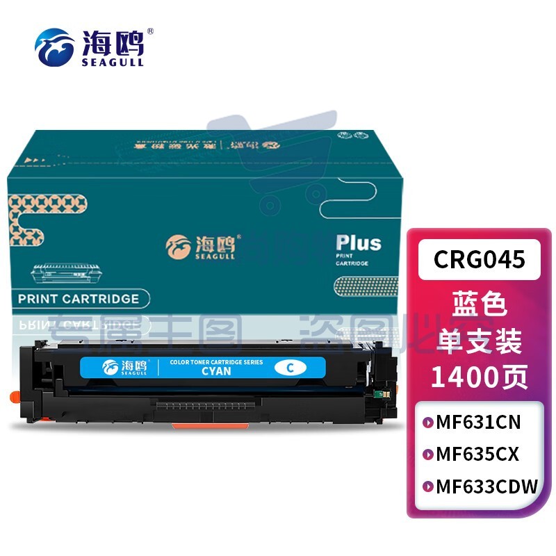 海鸥 CRG045硒鼓 适用佳能MF635CX MF631CN LBP611CN MF613 633CDW打印机粉盒 蓝色