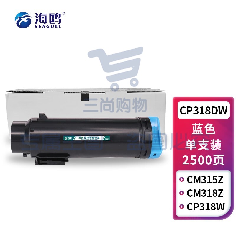 海鸥 CP405d粉盒黑色 适用施乐Xerox DocuPrint CP405d CM405df打印机复印机墨盒 墨粉盒 碳粉盒 墨粉