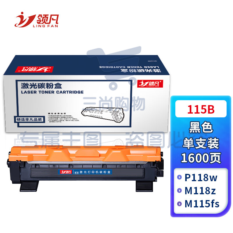 领凡 P115b粉盒适用富士施乐M115b硒鼓M118w墨粉MF115FS P115W P118w墨盒 黑色