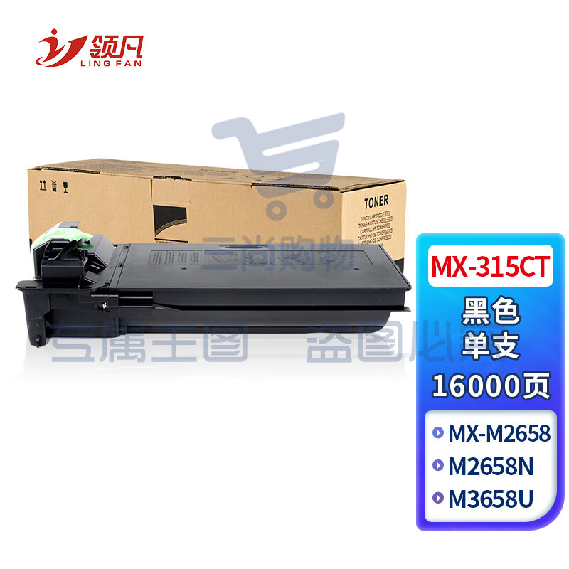 领凡 适用夏普MX-315CT粉盒MX-M3158U复印机碳粉M2658N墨粉M3158N墨粉盒2658打印机硒鼓墨盒