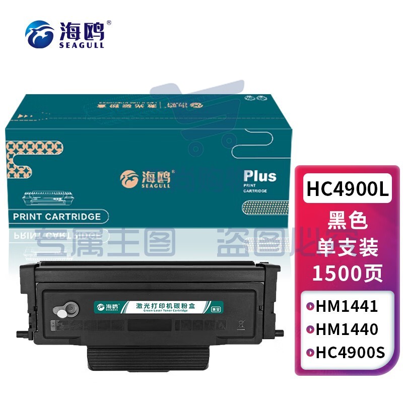 海鸥 HC4900L粉盒 适用华讯方舟HM1441粉盒HM1440打印机HC4900S墨粉盒碳粉硒鼓