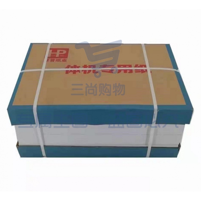 65g 8k白纸试卷纸 4000张/令