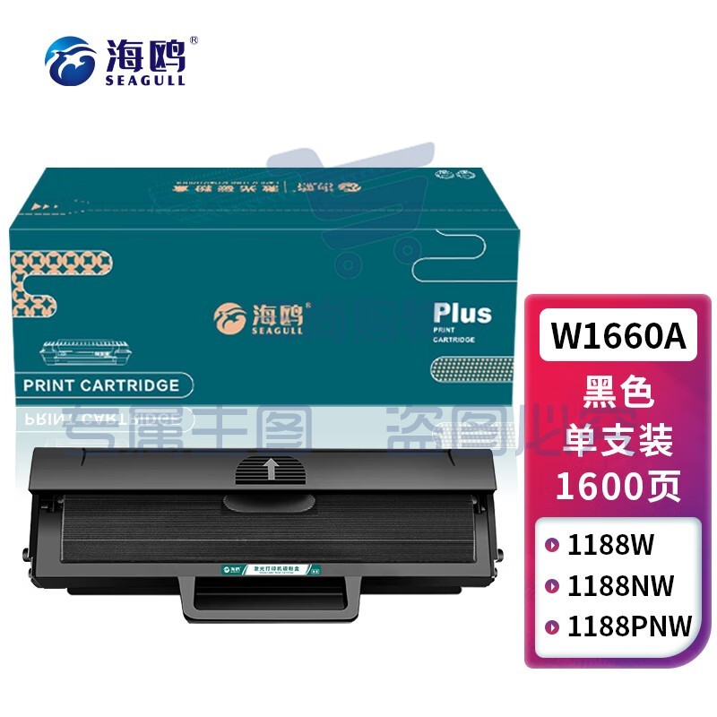 海鸥 W1660A硒鼓适用惠普HP Laser 1008W MFP 1188NW 1188PNW打印机 【1600页】标准版粉盒