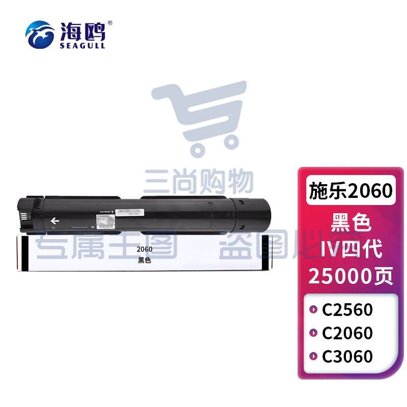 海鸥 2060粉盒 IV四代 适用施乐Xerox Apeosprot-IV 2060 3060 3065 DocuCentre-IV 2060 3060 3065墨粉