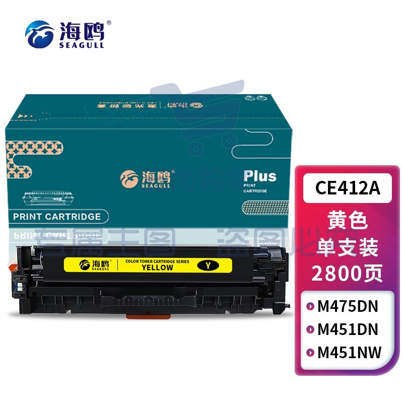 海鸥 CE412A硒鼓 黄色 适用佳能LBP7200CD LBP7200CDN 惠普M351a 357nw M451dn 305A 打印机 CE410A