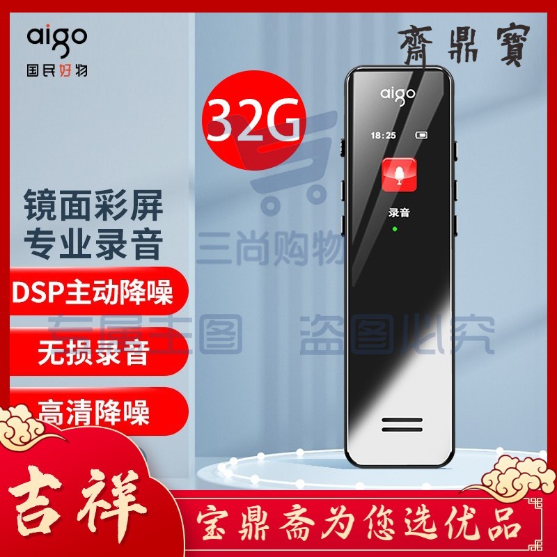 爱国者aigo 录音笔R6933 32G专业录音器录音笔一键录音设备 录音笔转文字会议记录录音笔 学习培训采访录音笔 炫黑 