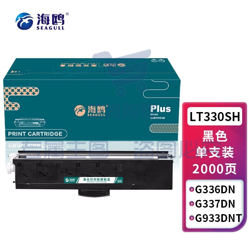 海鸥 LT330SH粉盒 适用联想LT330SH墨粉盒G336DN硒鼓G337DN墨盒G933DNT打印机硒鼓LT330SH粉盒