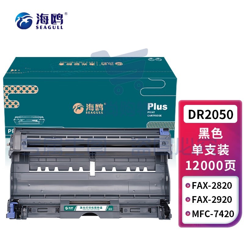 海鸥 DR2050鼓架 适用兄弟DCP7010 Fax2820墨盒MFC7420打印机硒鼓HL-2040 【12000页】DR2050鼓架/鼓组件