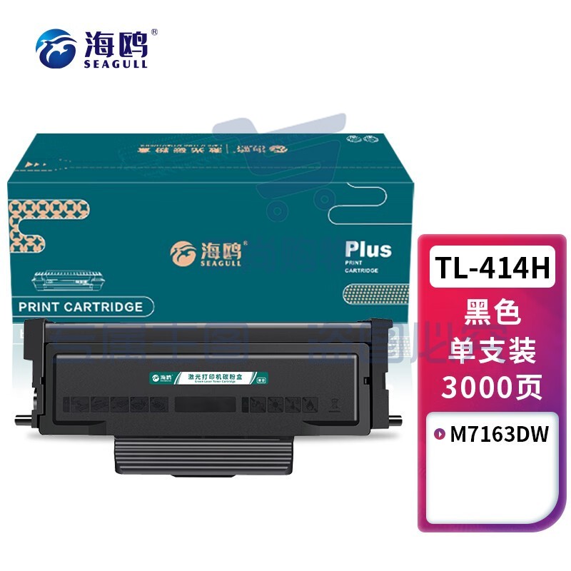 海鸥 适用奔图M7163DW M7163打印机硒鼓M7163dw碳粉盒墨粉盒复印一体机易加粉墨盒墨粉碳粉 TL-414大容量粉盒